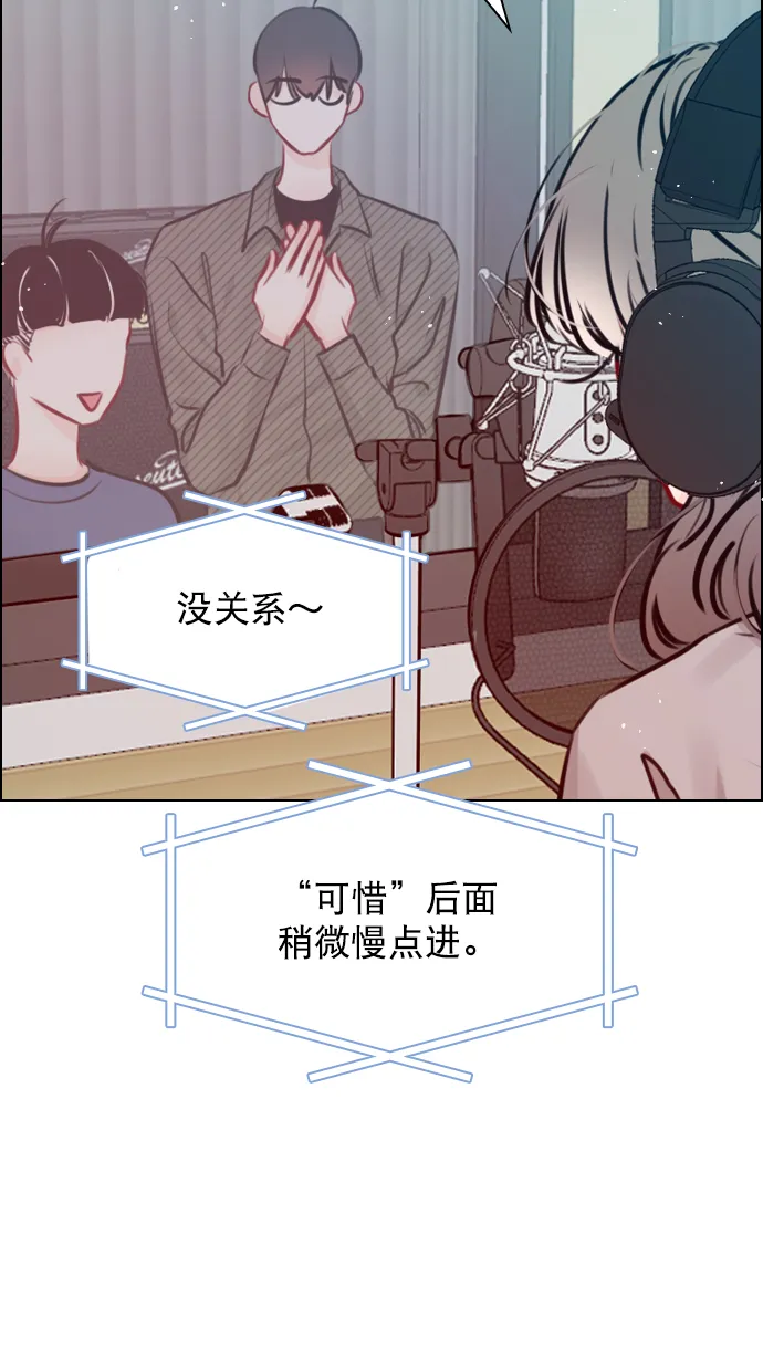 [第78话] 该怎么办才好呢？ 第78页