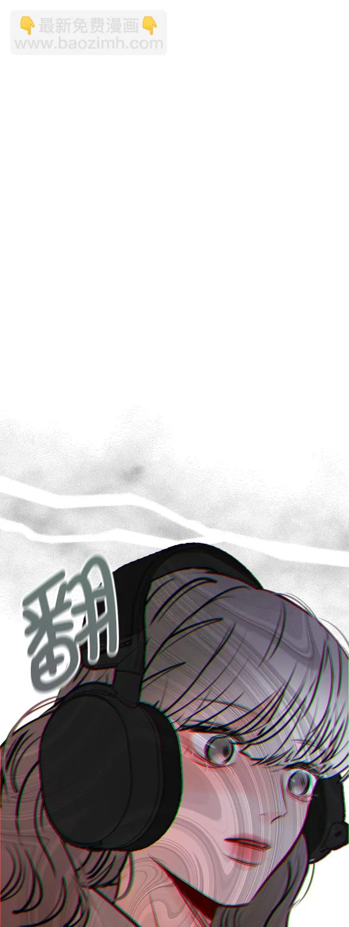 [第79话] 这是什么意思？ 第2页