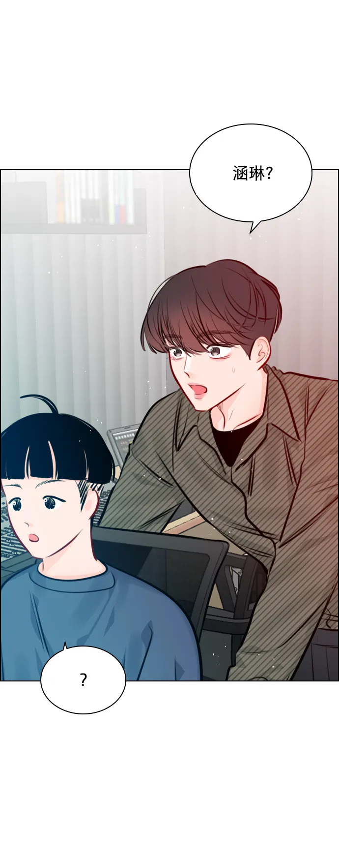 [第79话] 这是什么意思？ 第4页