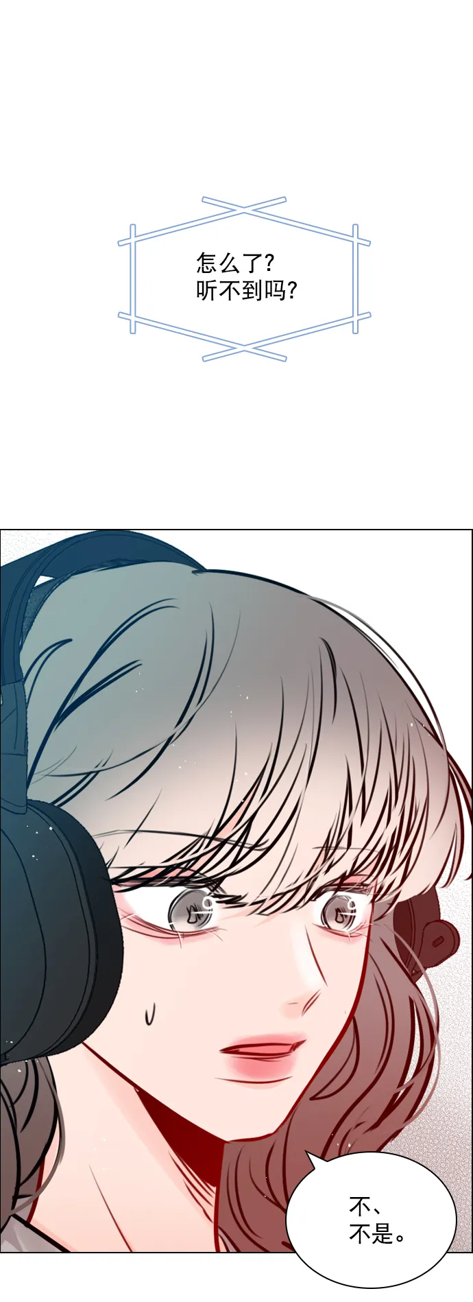 [第79话] 这是什么意思？ 第5页