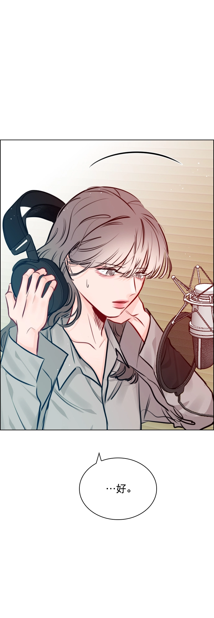 [第79话] 这是什么意思？ 第7页