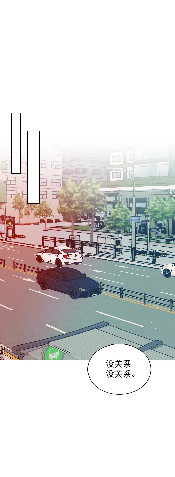 [第79话] 这是什么意思？ 第9页