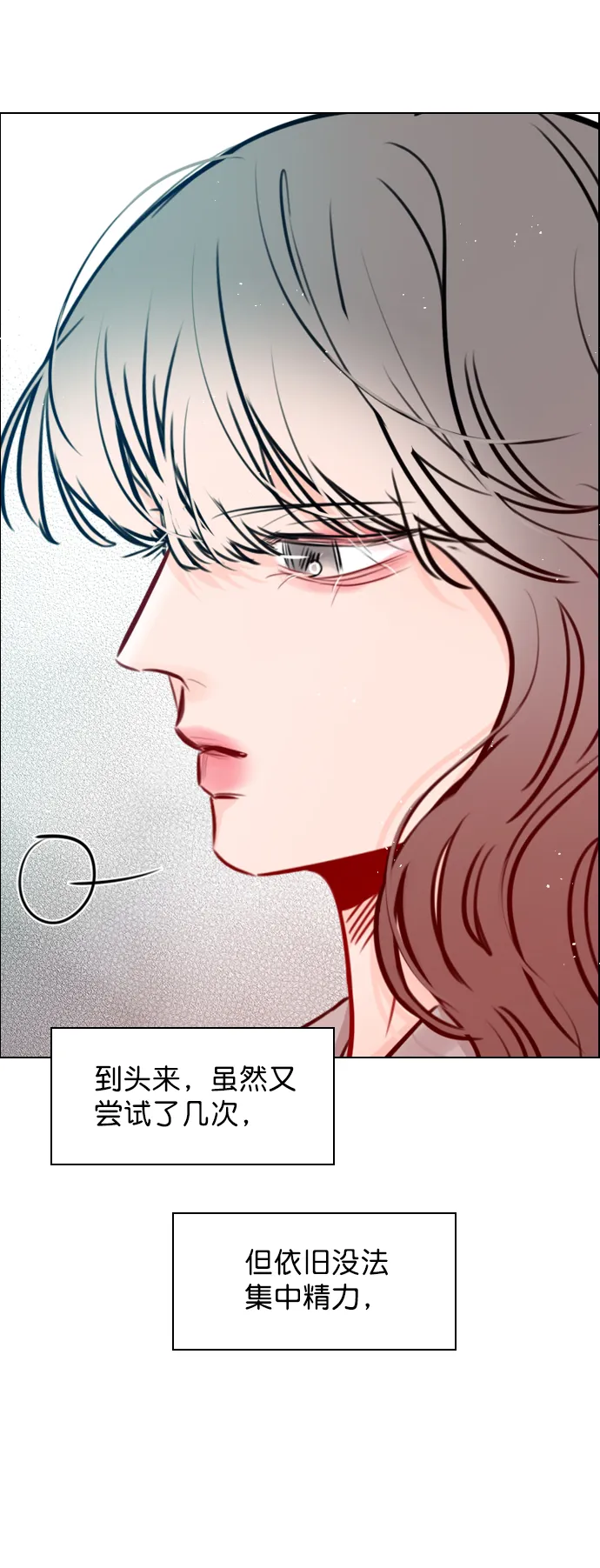 [第79话] 这是什么意思？ 第11页