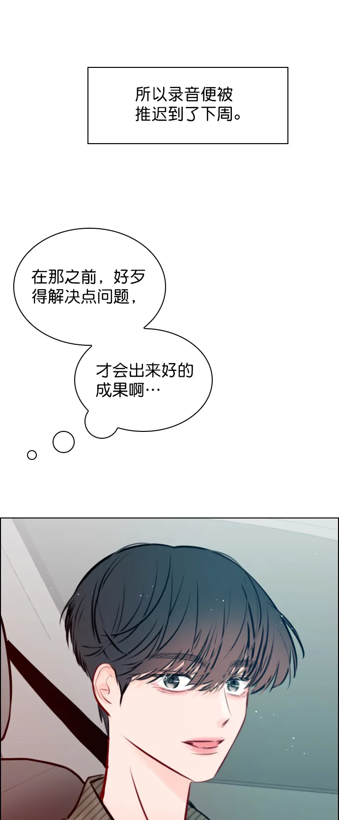 [第79话] 这是什么意思？ 第12页