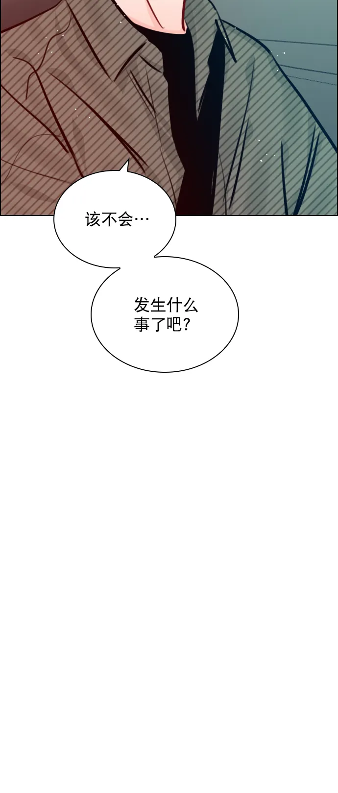 [第79话] 这是什么意思？ 第13页