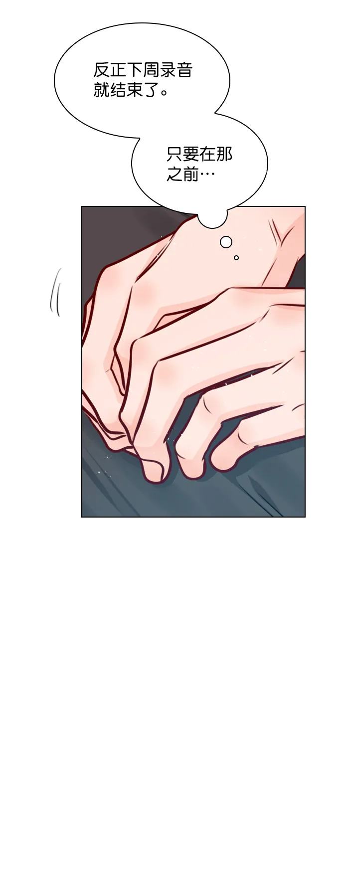 [第79话] 这是什么意思？ 第14页