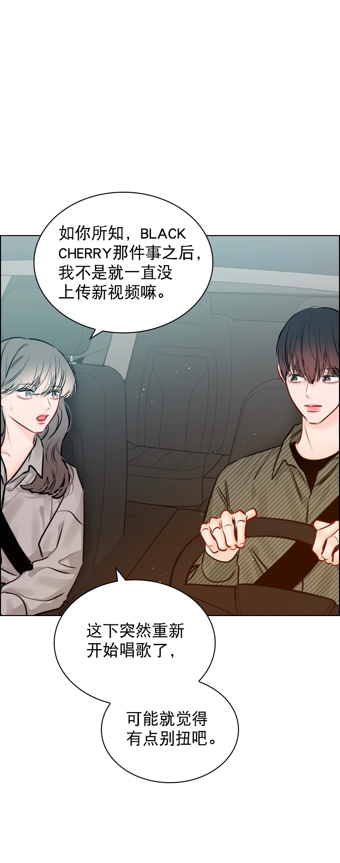 [第79话] 这是什么意思？ 第15页