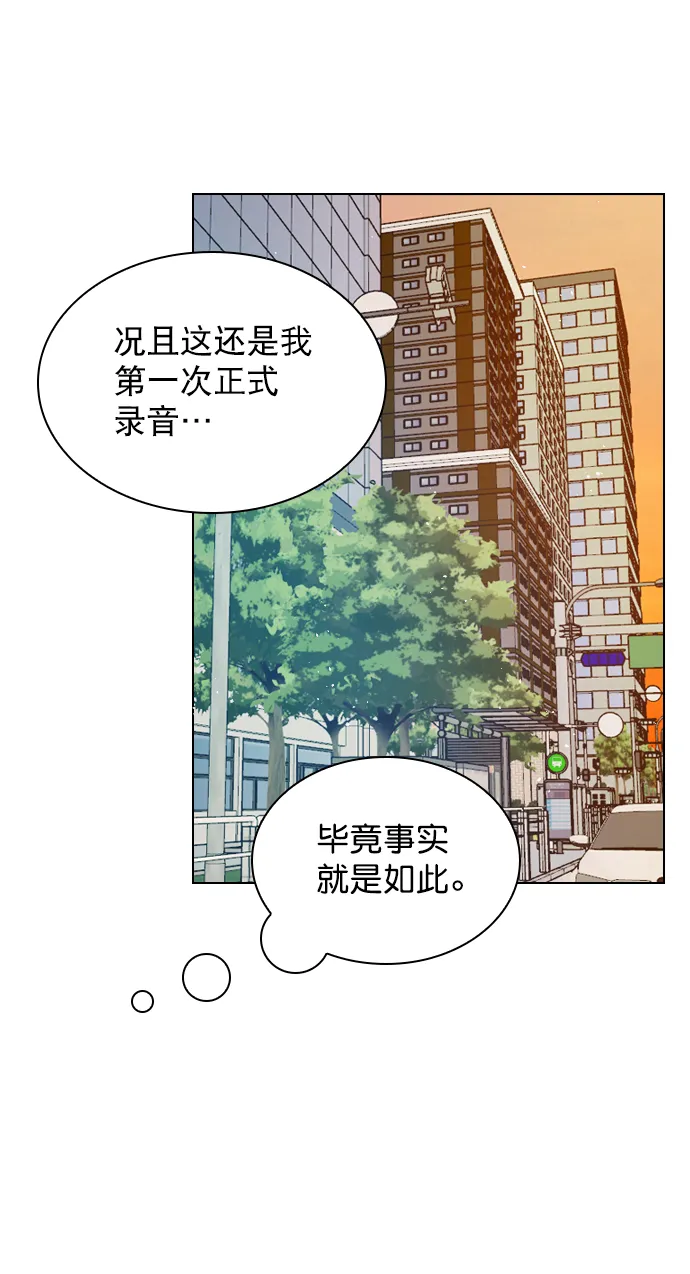 [第79话] 这是什么意思？ 第16页