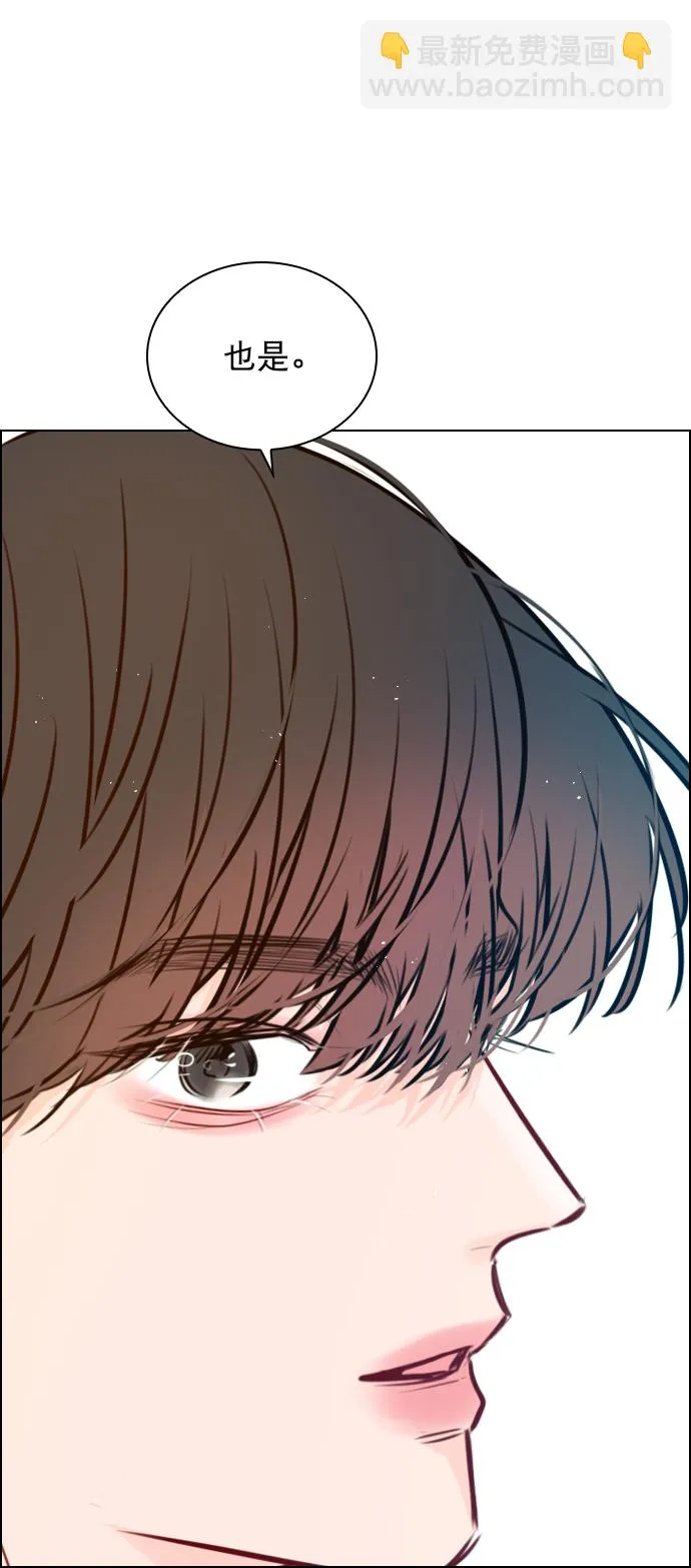 [第79话] 这是什么意思？ 第17页