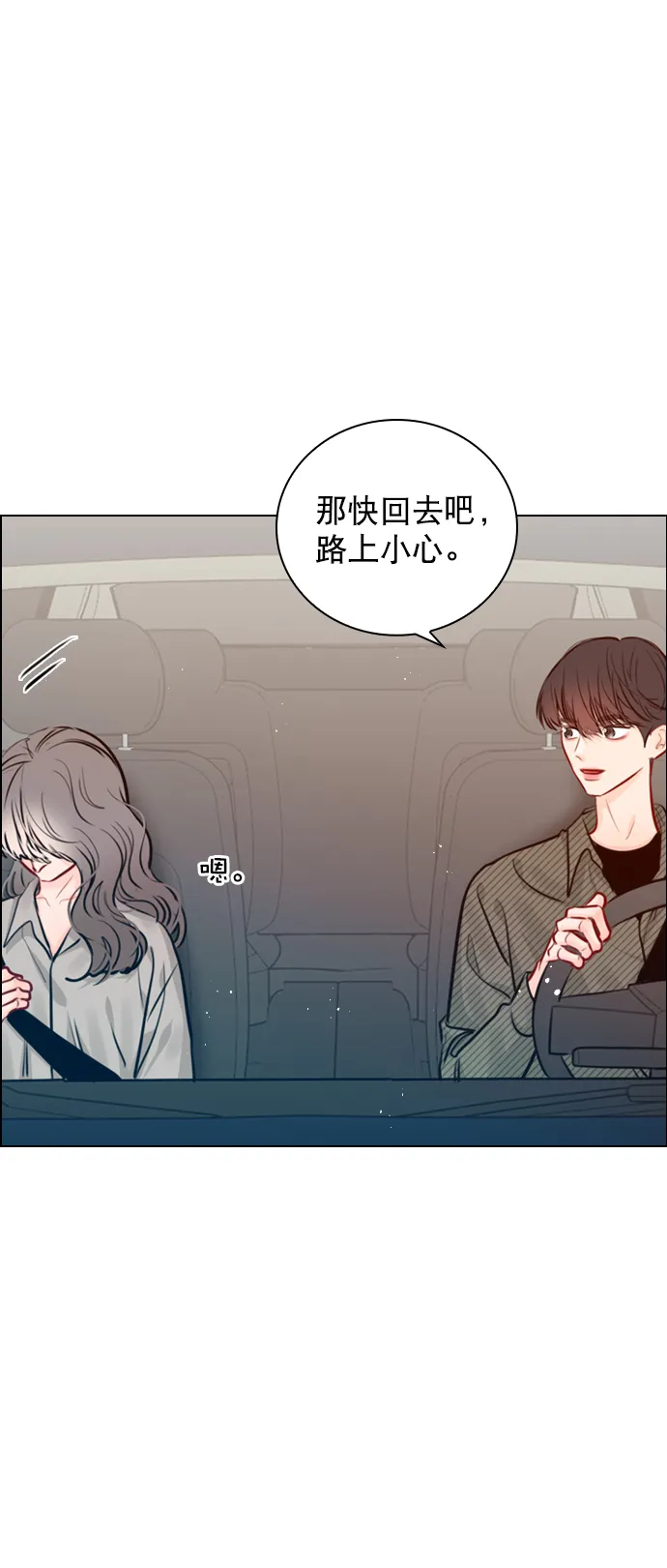 [第79话] 这是什么意思？ 第22页
