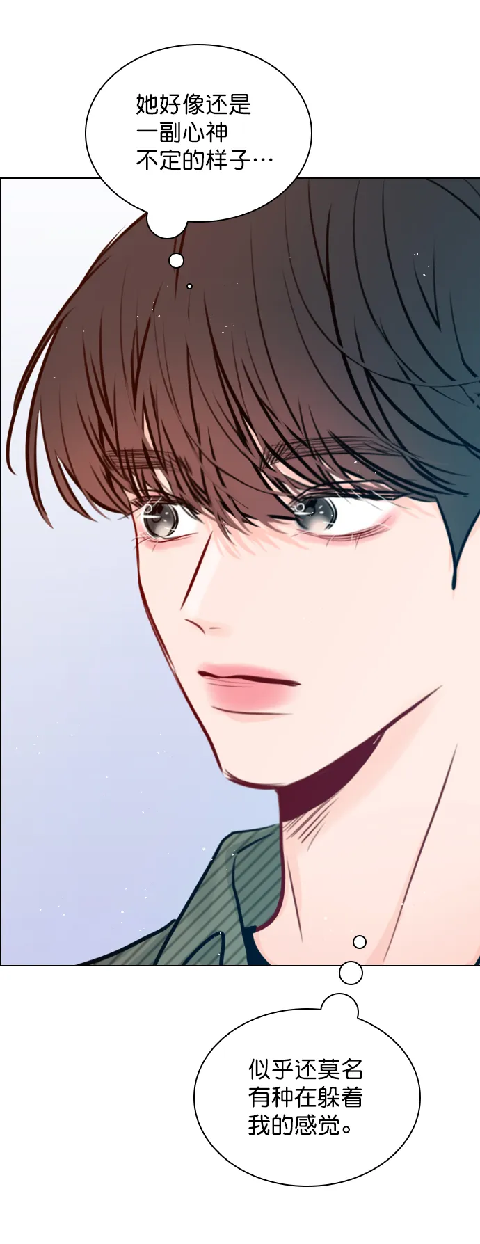 [第79话] 这是什么意思？ 第23页