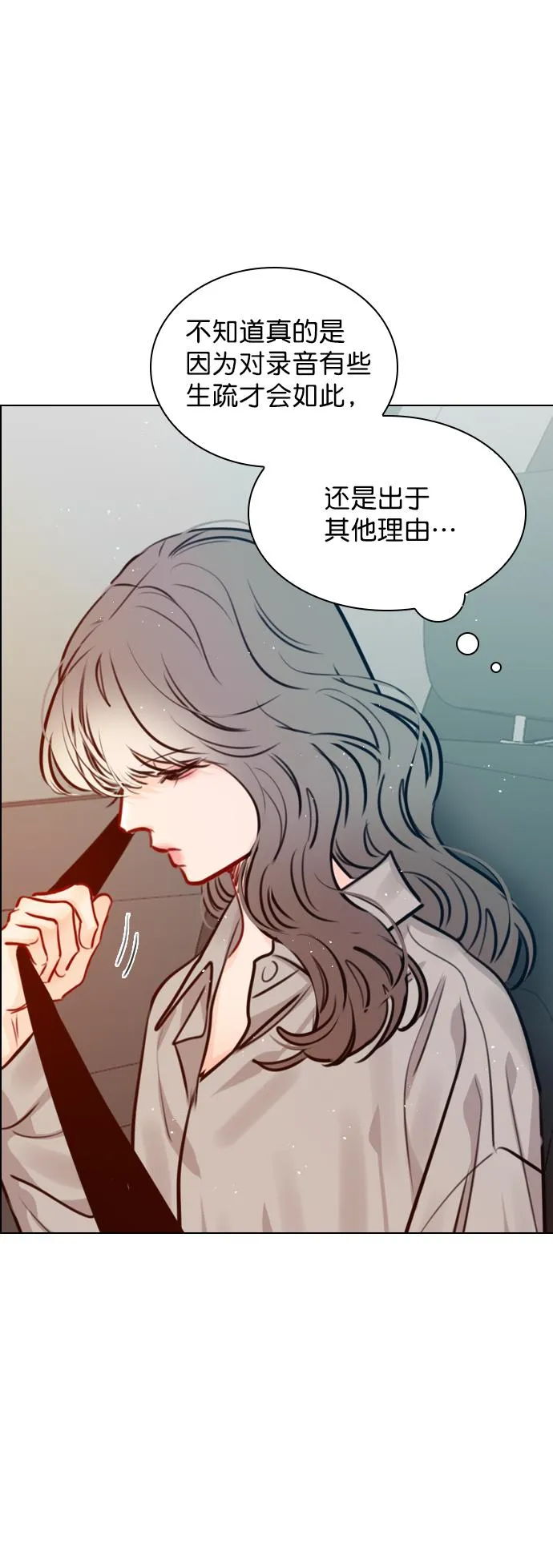 [第79话] 这是什么意思？ 第24页