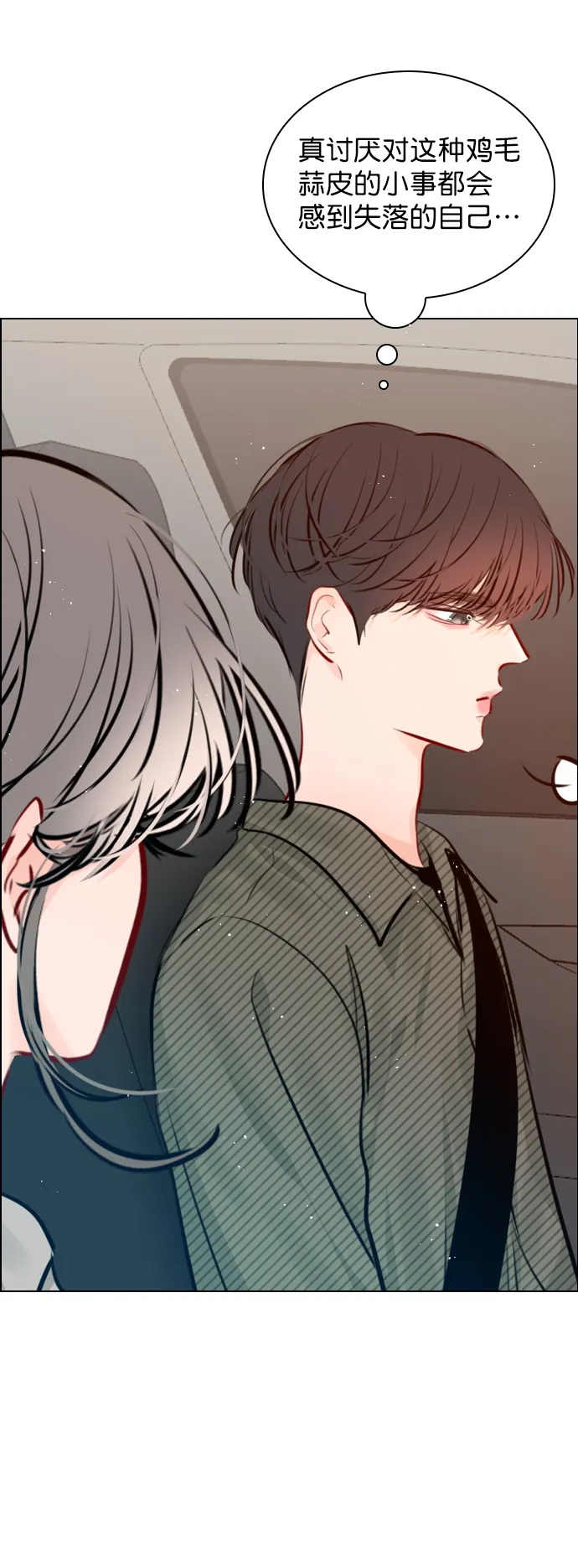 [第79话] 这是什么意思？ 第25页