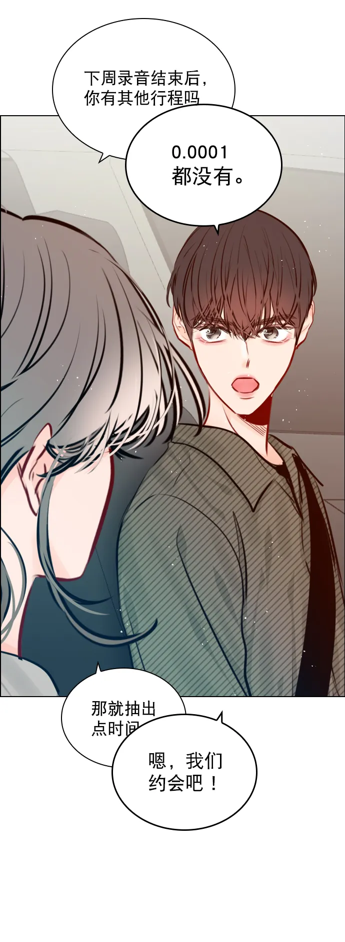 [第79话] 这是什么意思？ 第26页