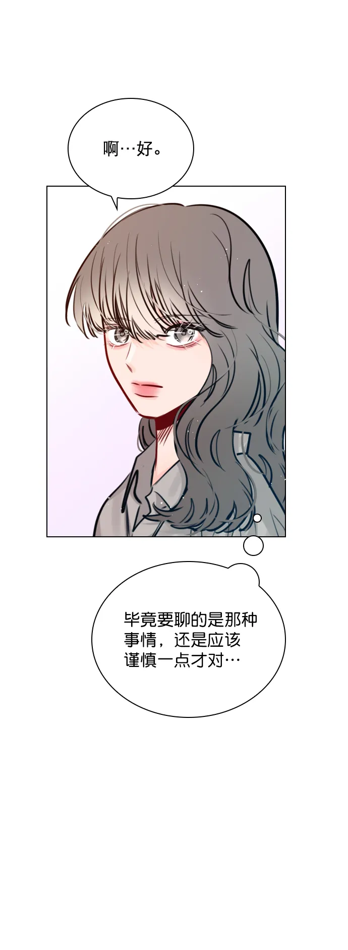 [第79话] 这是什么意思？ 第27页