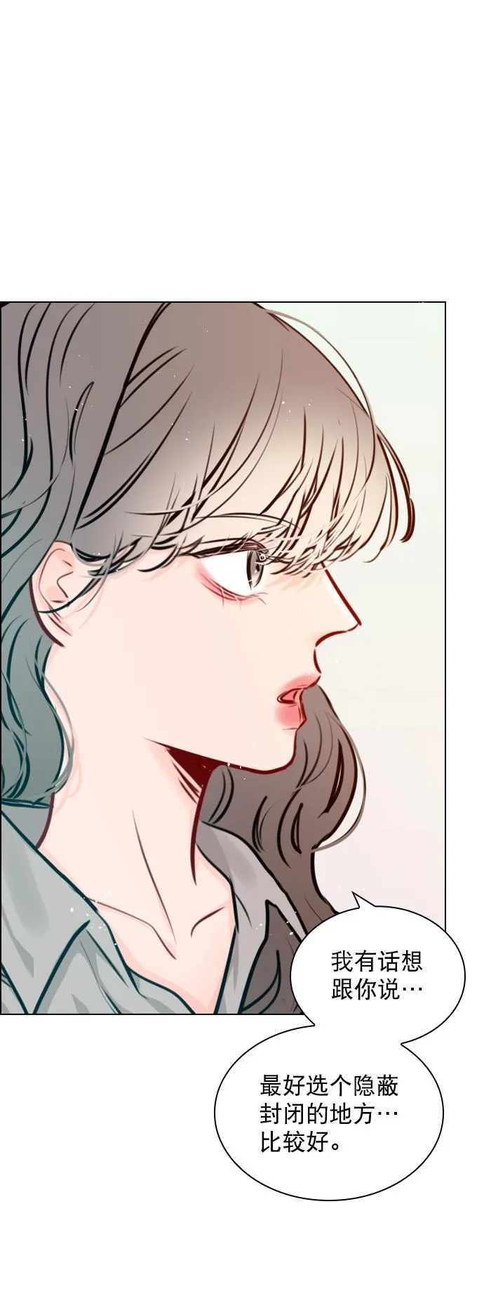 [第79话] 这是什么意思？ 第28页