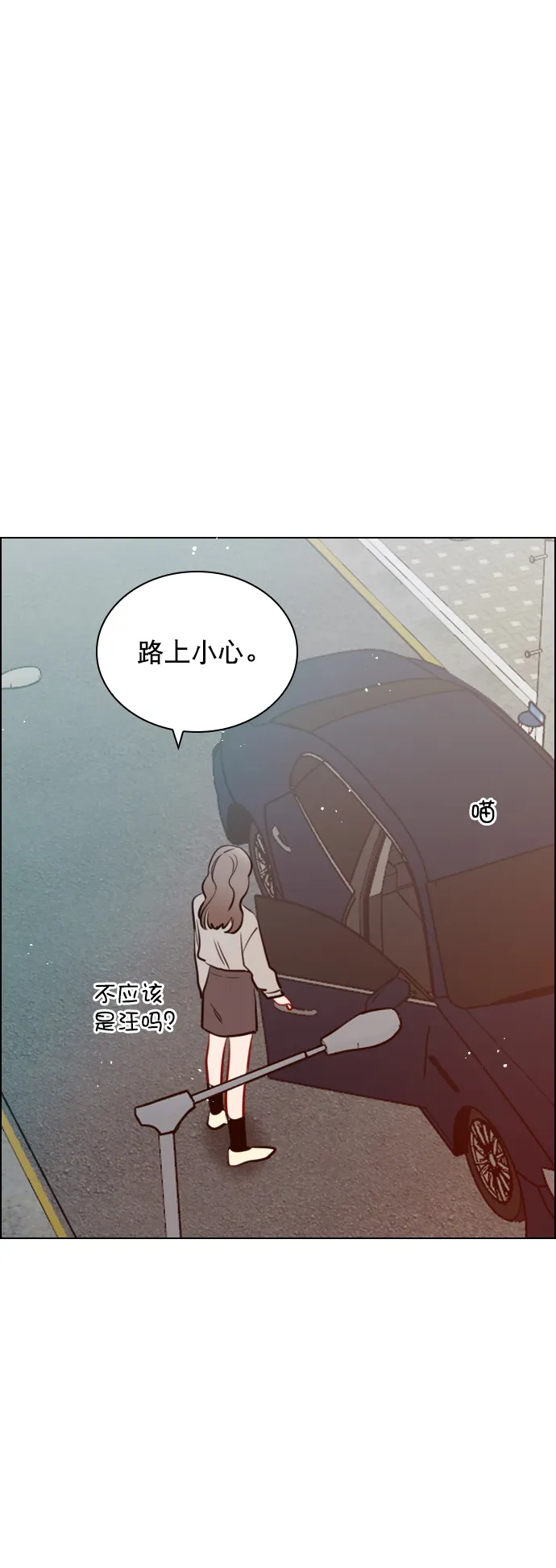 [第79话] 这是什么意思？ 第31页