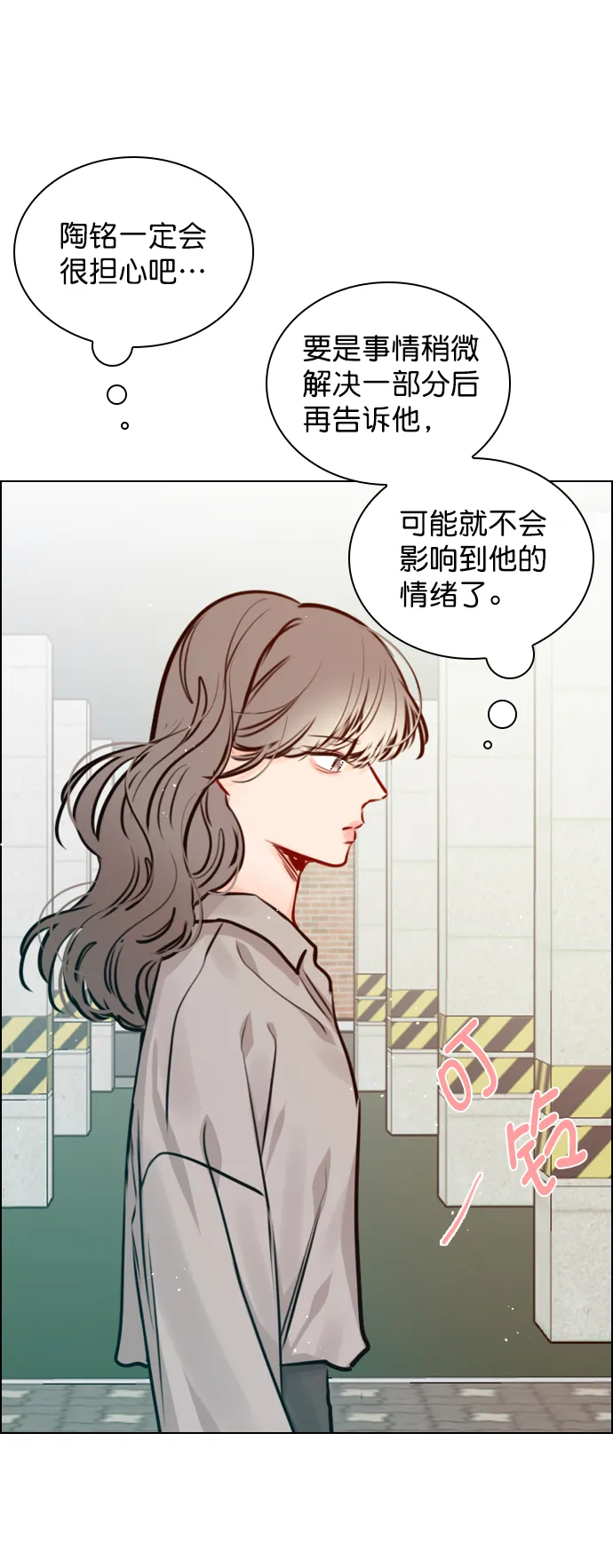 [第79话] 这是什么意思？ 第33页
