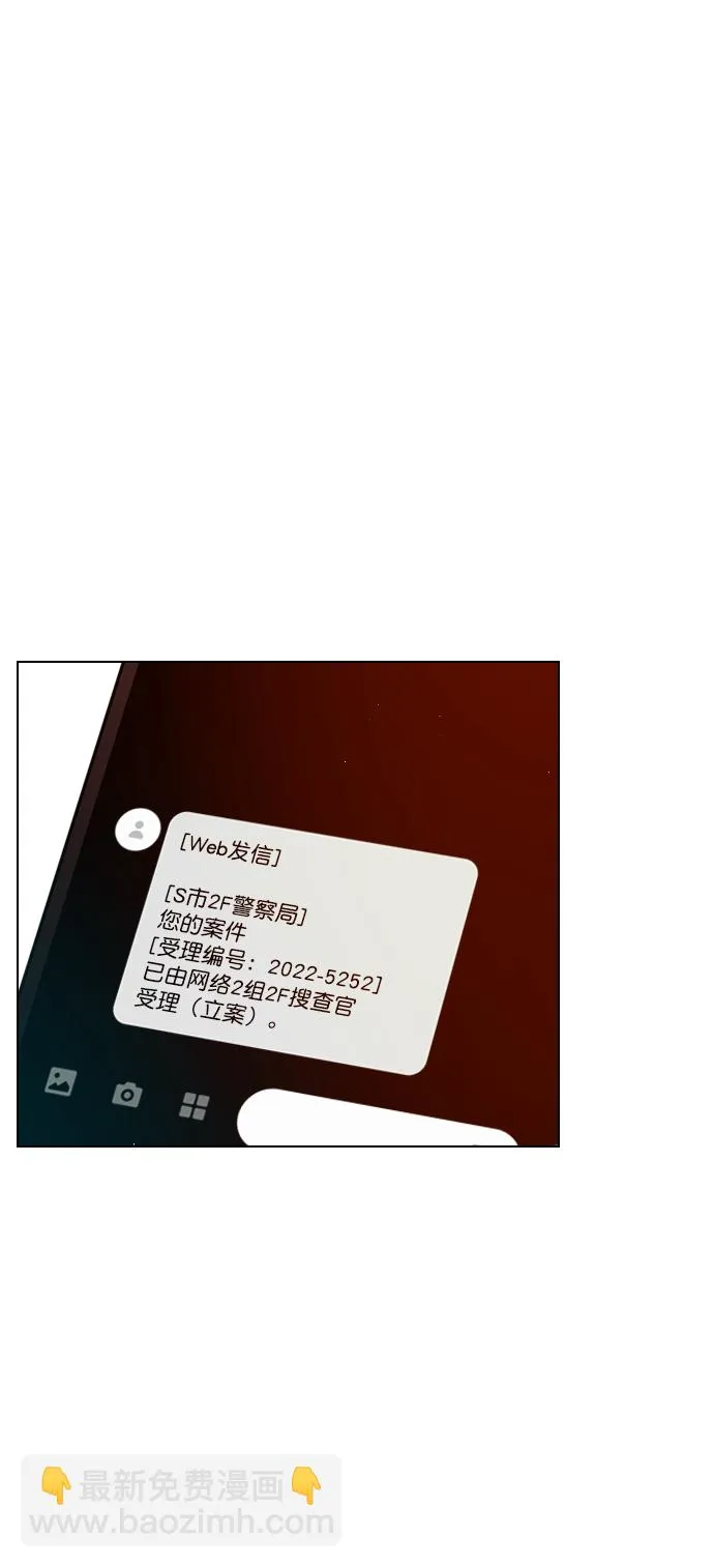 [第79话] 这是什么意思？ 第35页