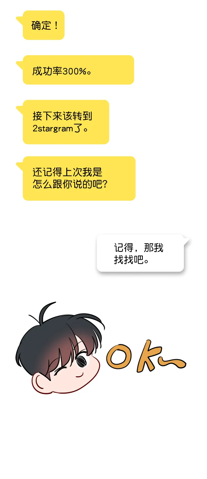 [第79话] 这是什么意思？ 第39页