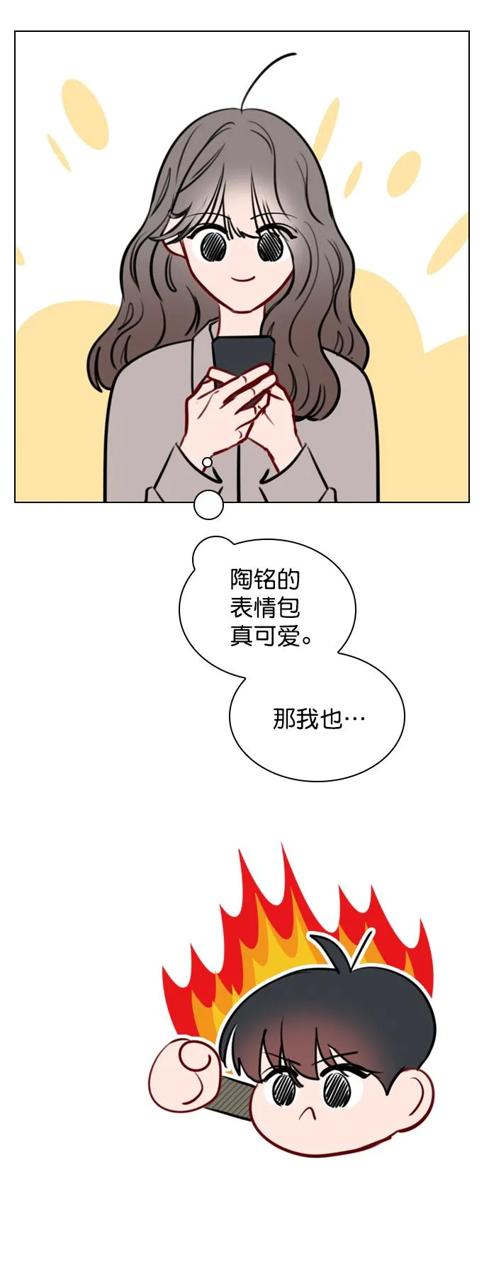 [第79话] 这是什么意思？ 第40页