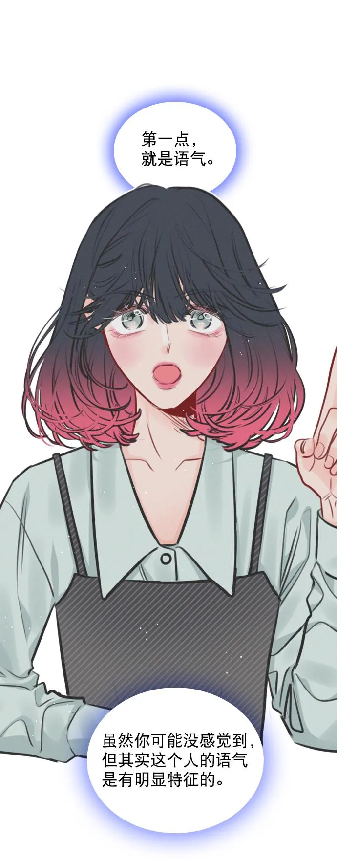 [第79话] 这是什么意思？ 第44页