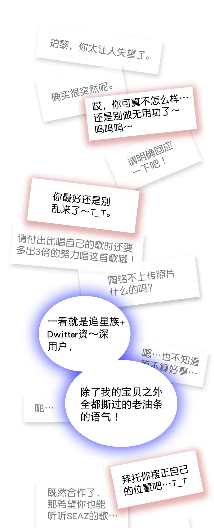[第79话] 这是什么意思？ 第45页