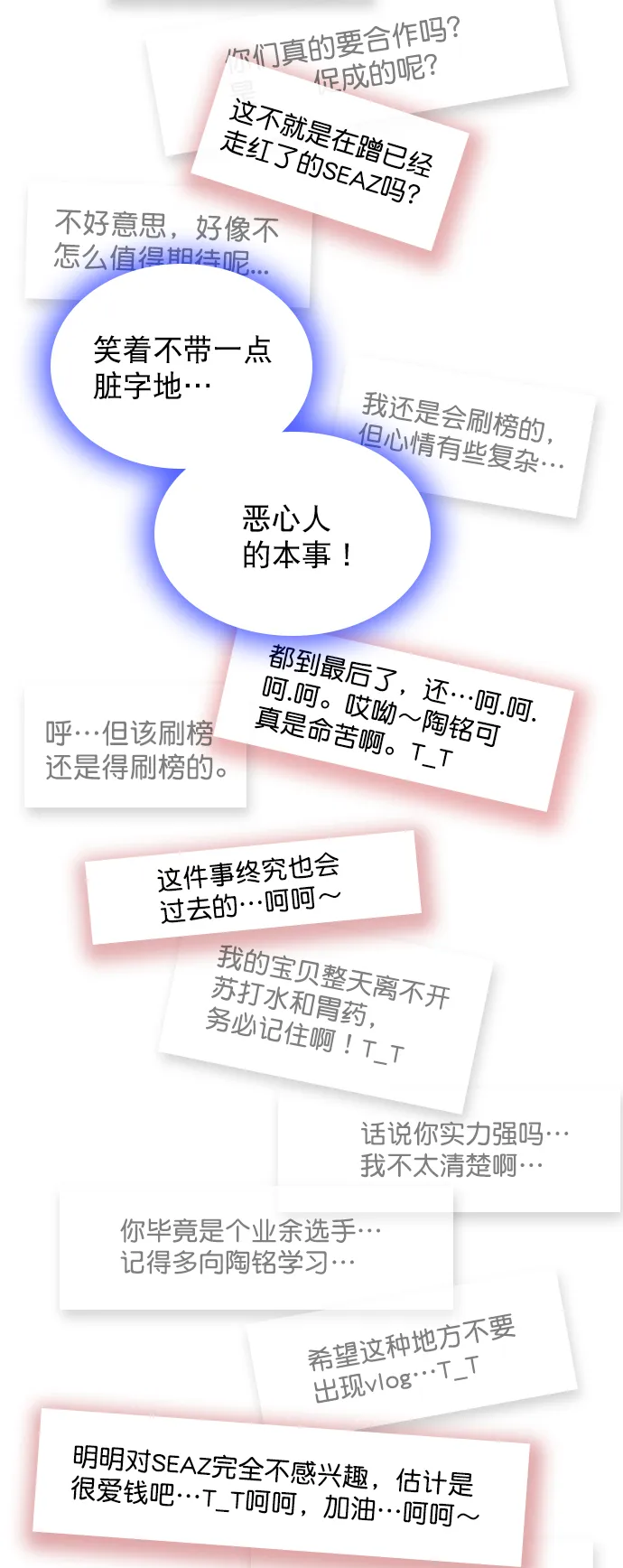 [第79话] 这是什么意思？ 第46页
