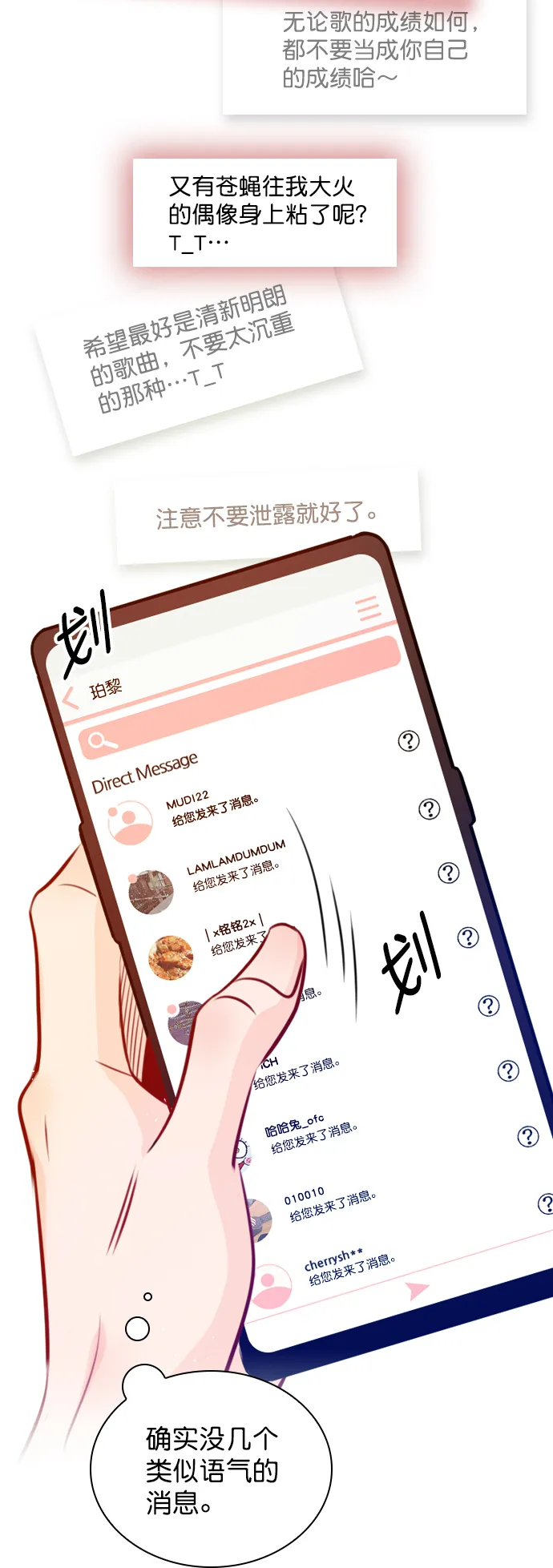 [第79话] 这是什么意思？ 第47页