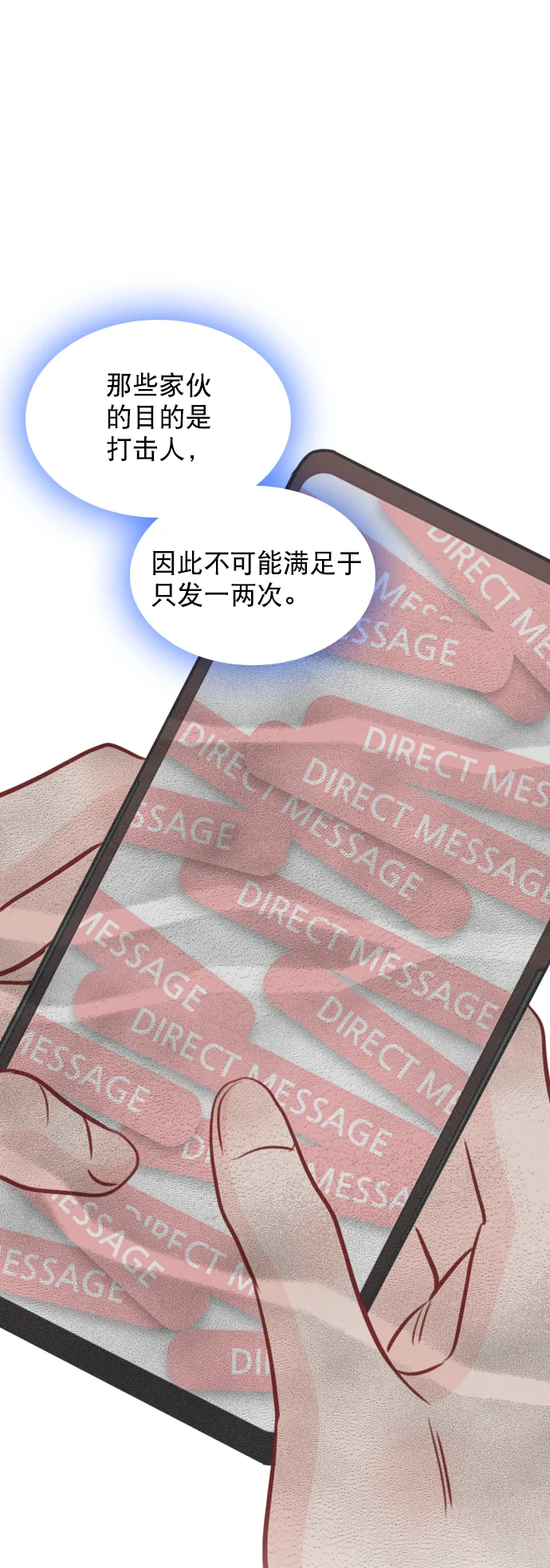 [第79话] 这是什么意思？ 第49页