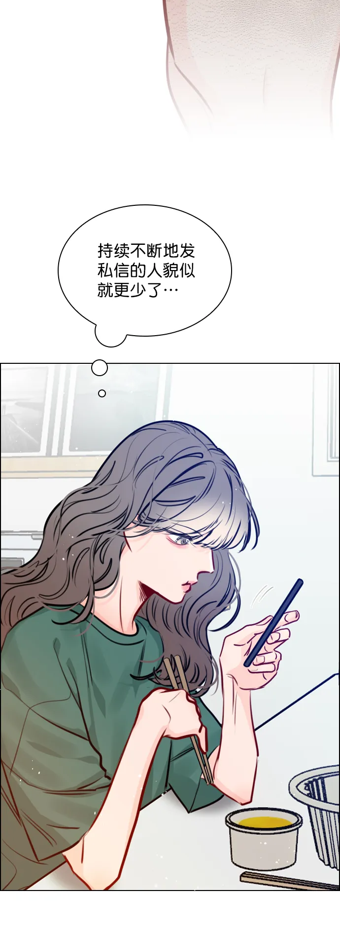[第79话] 这是什么意思？ 第50页