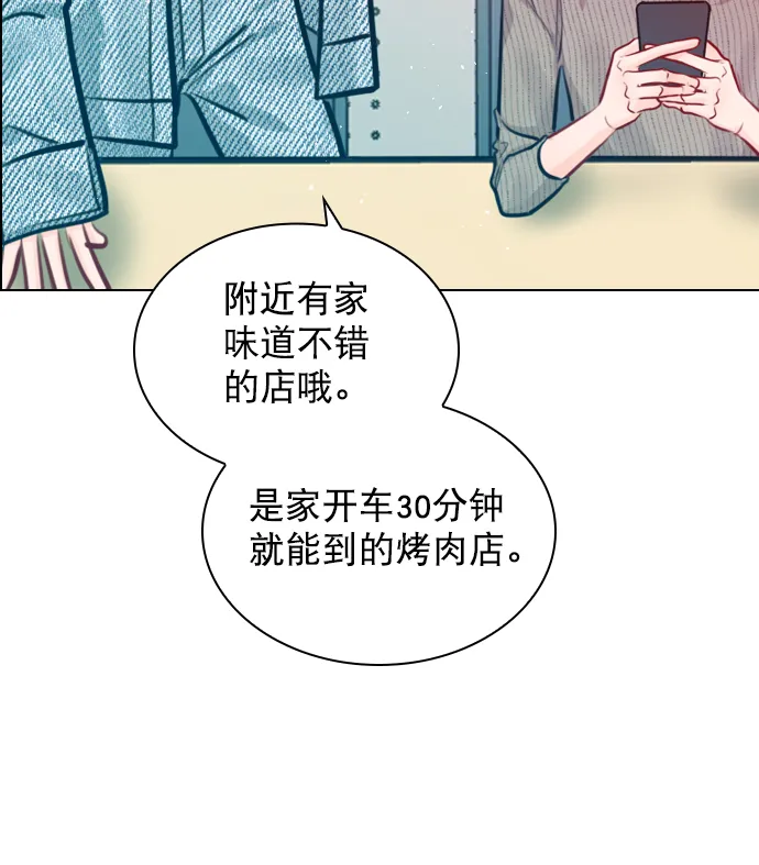 [第79话] 这是什么意思？ 第65页