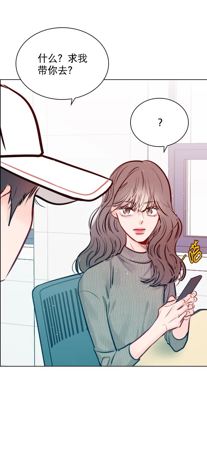 [第79话] 这是什么意思？ 第66页