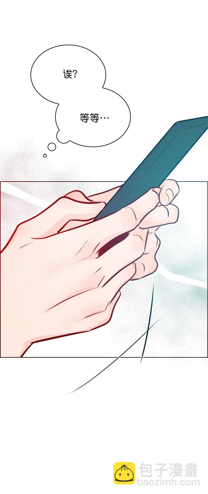 [第79话] 这是什么意思？ 第69页