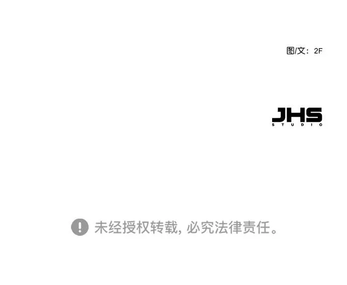 [第79话] 这是什么意思？ 第75页