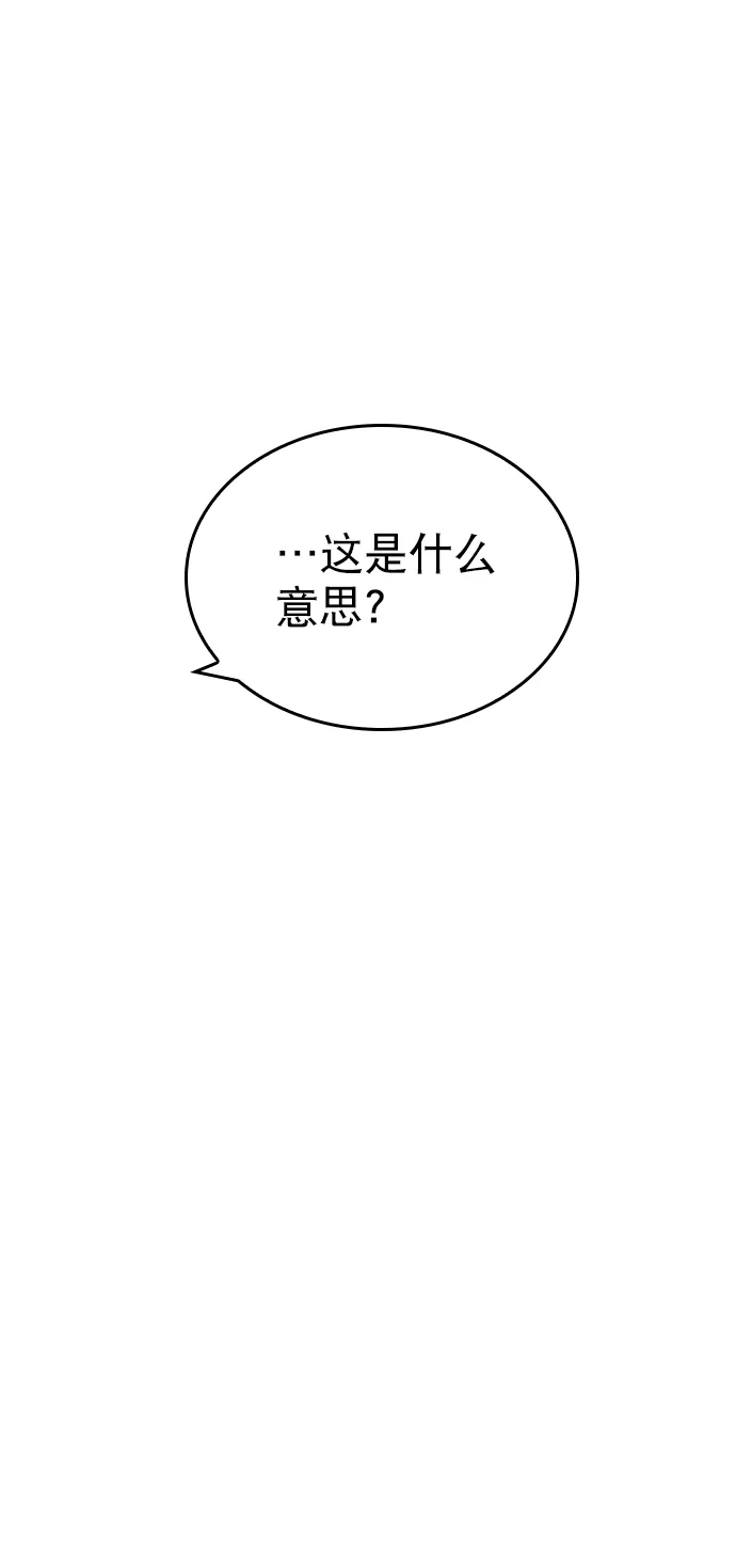 [第80话] 只是单方面的牺牲罢了 第4页