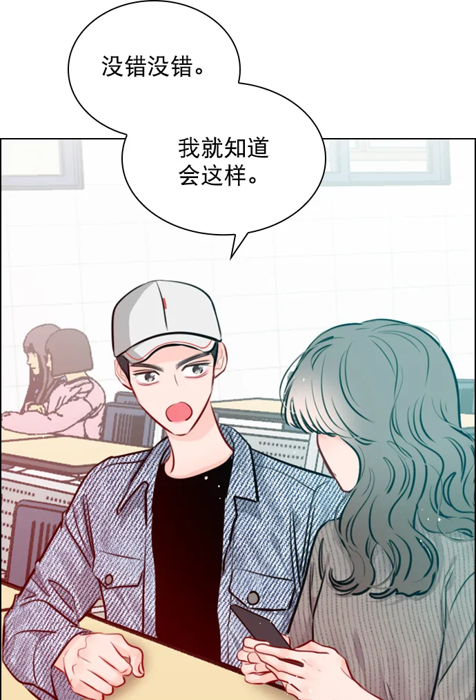 [第80话] 只是单方面的牺牲罢了 第7页