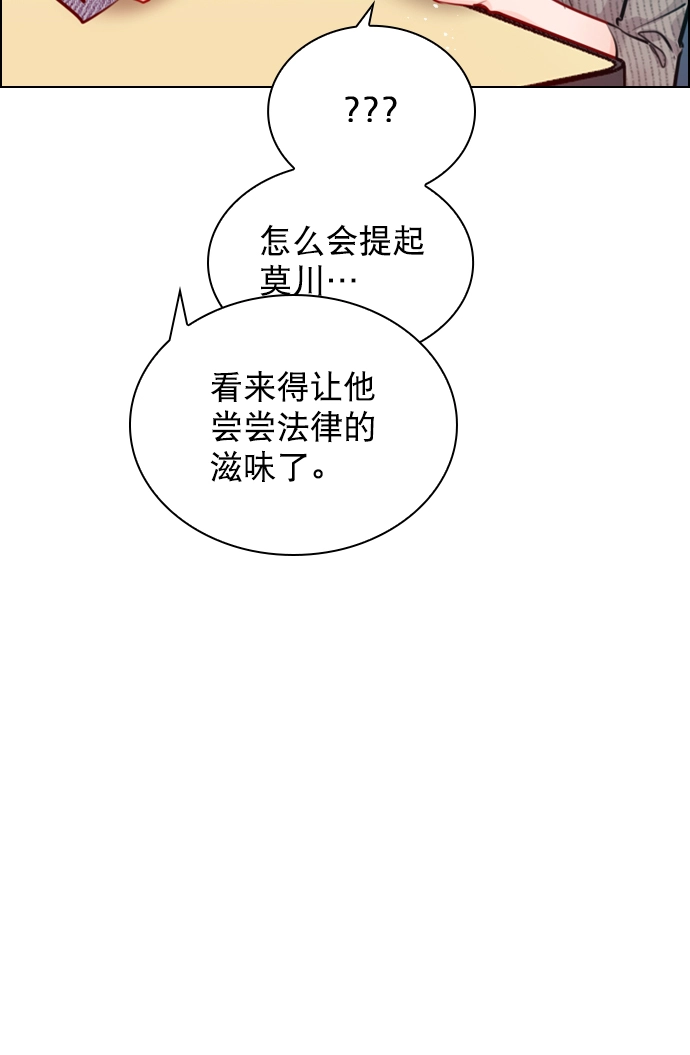 [第80话] 只是单方面的牺牲罢了 第8页