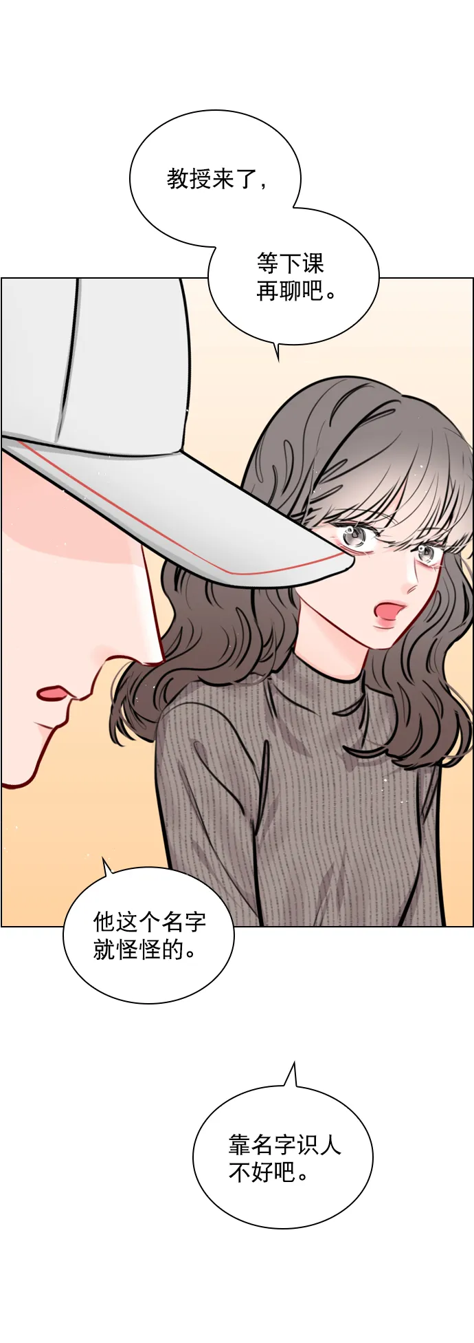 [第80话] 只是单方面的牺牲罢了 第10页
