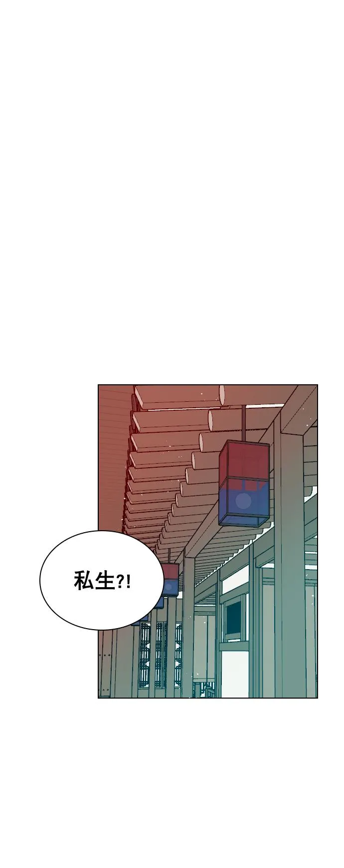 [第80话] 只是单方面的牺牲罢了 第12页