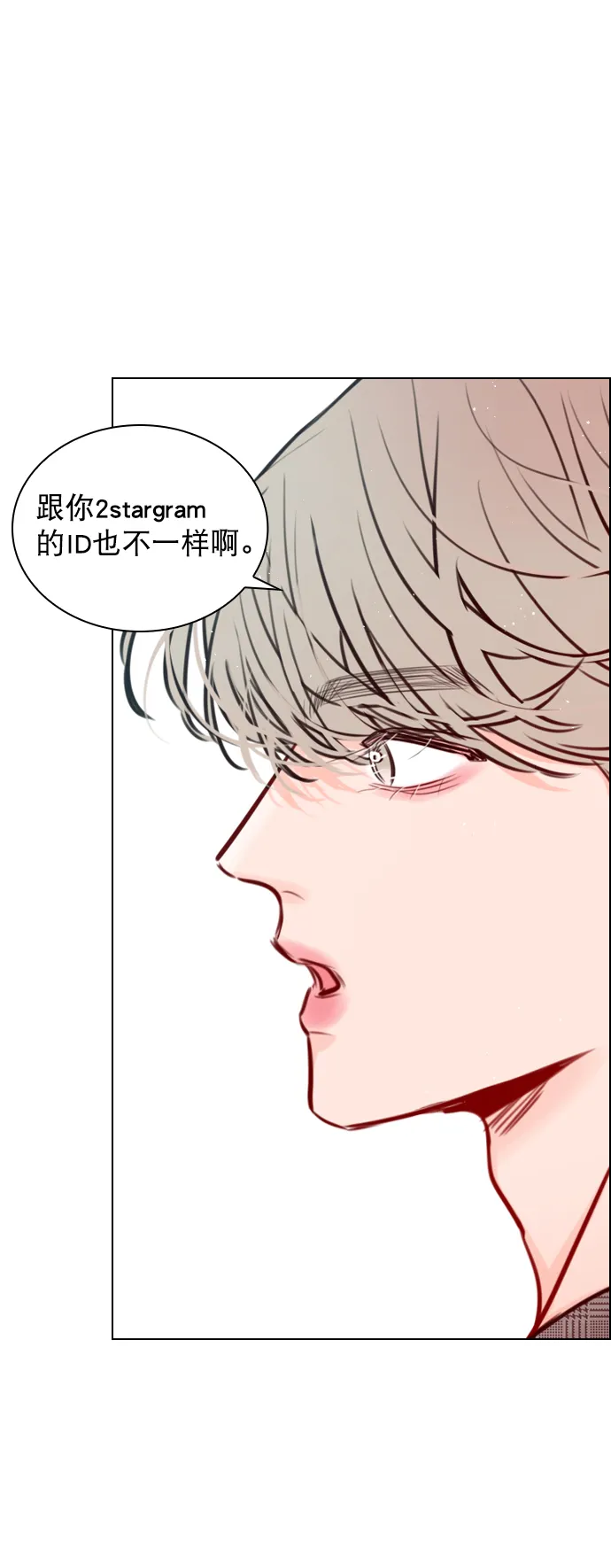 [第80话] 只是单方面的牺牲罢了 第18页