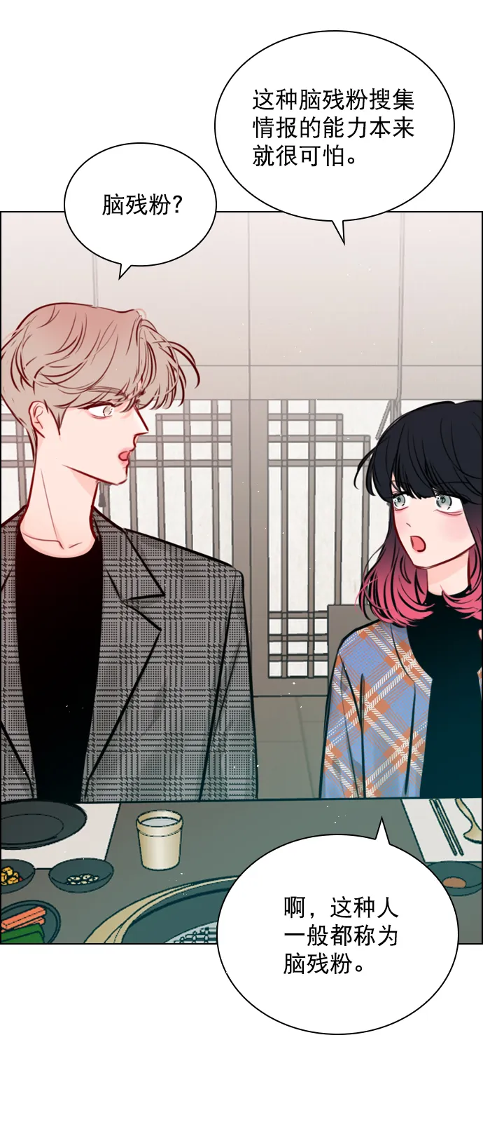 [第80话] 只是单方面的牺牲罢了 第19页