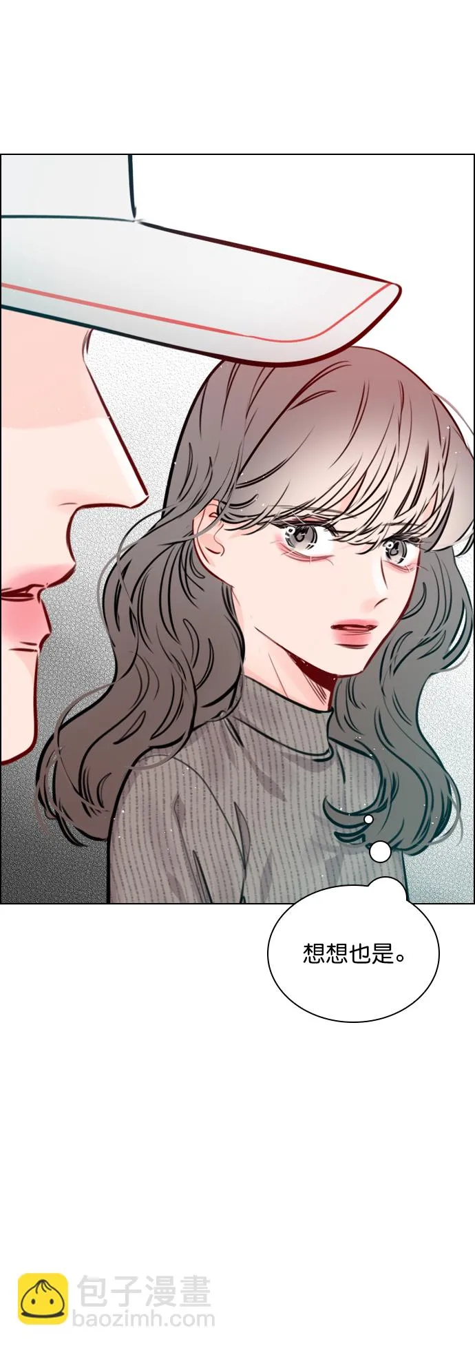 [第80话] 只是单方面的牺牲罢了 第23页