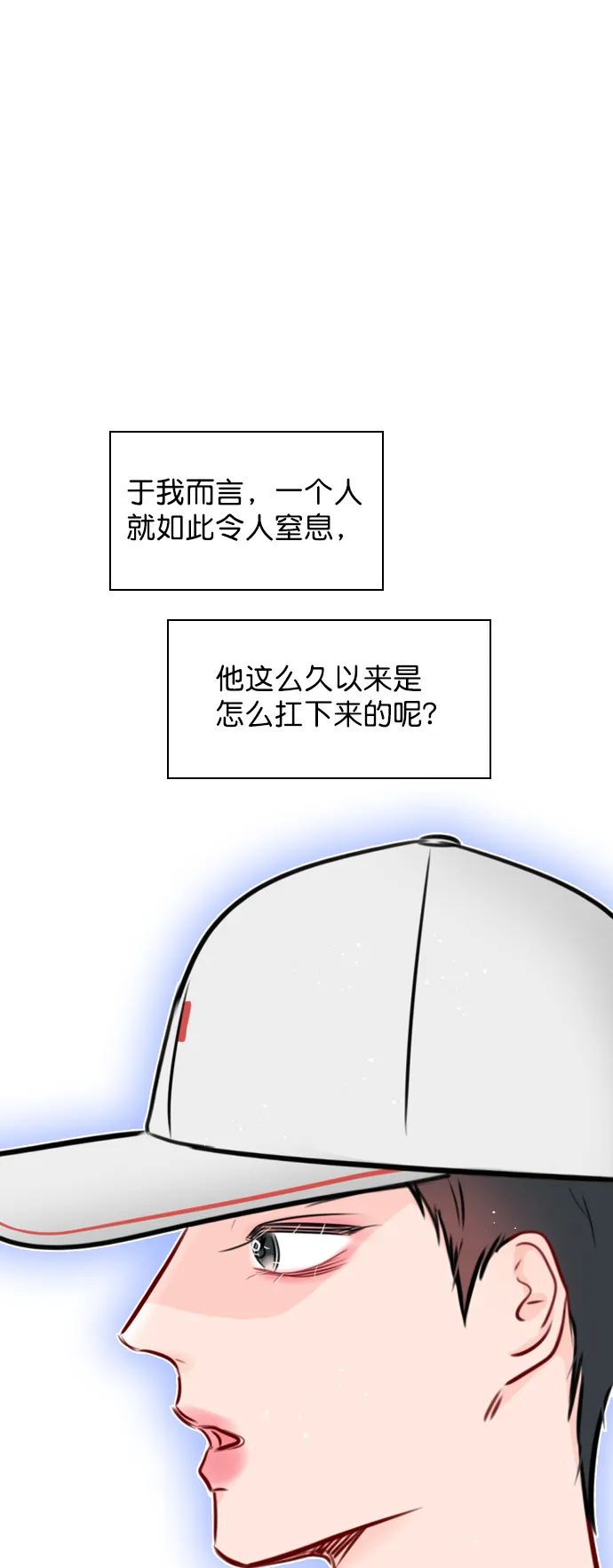[第80话] 只是单方面的牺牲罢了 第24页