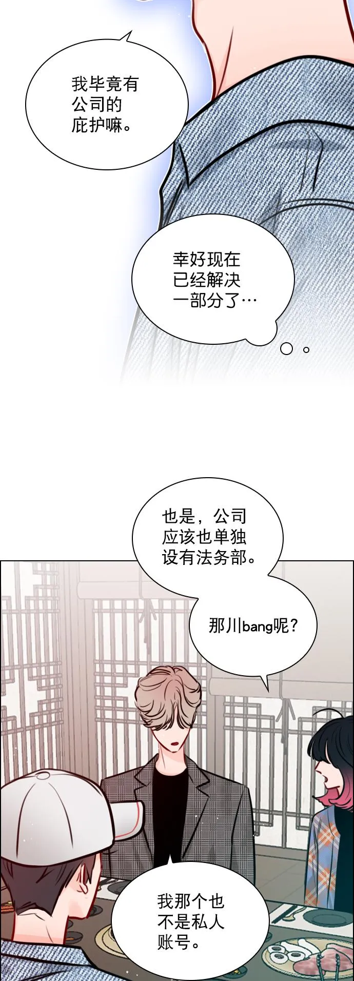 [第80话] 只是单方面的牺牲罢了 第25页