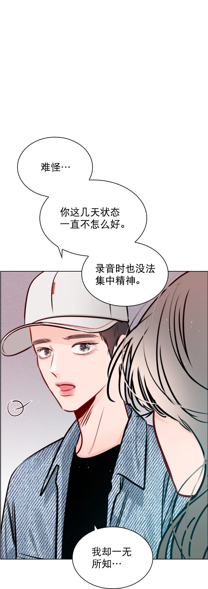 [第80话] 只是单方面的牺牲罢了 第27页