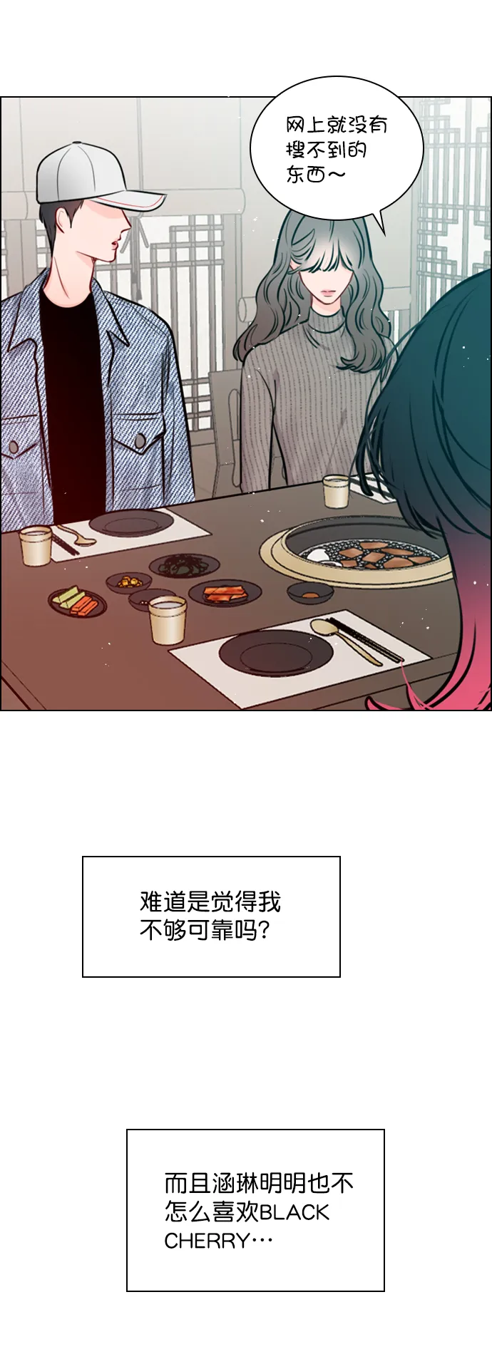 [第80话] 只是单方面的牺牲罢了 第32页