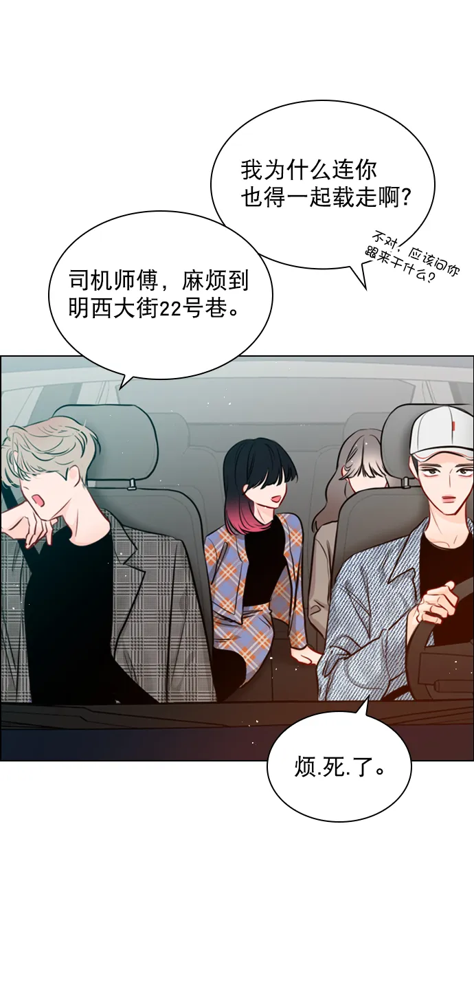 [第80话] 只是单方面的牺牲罢了 第35页