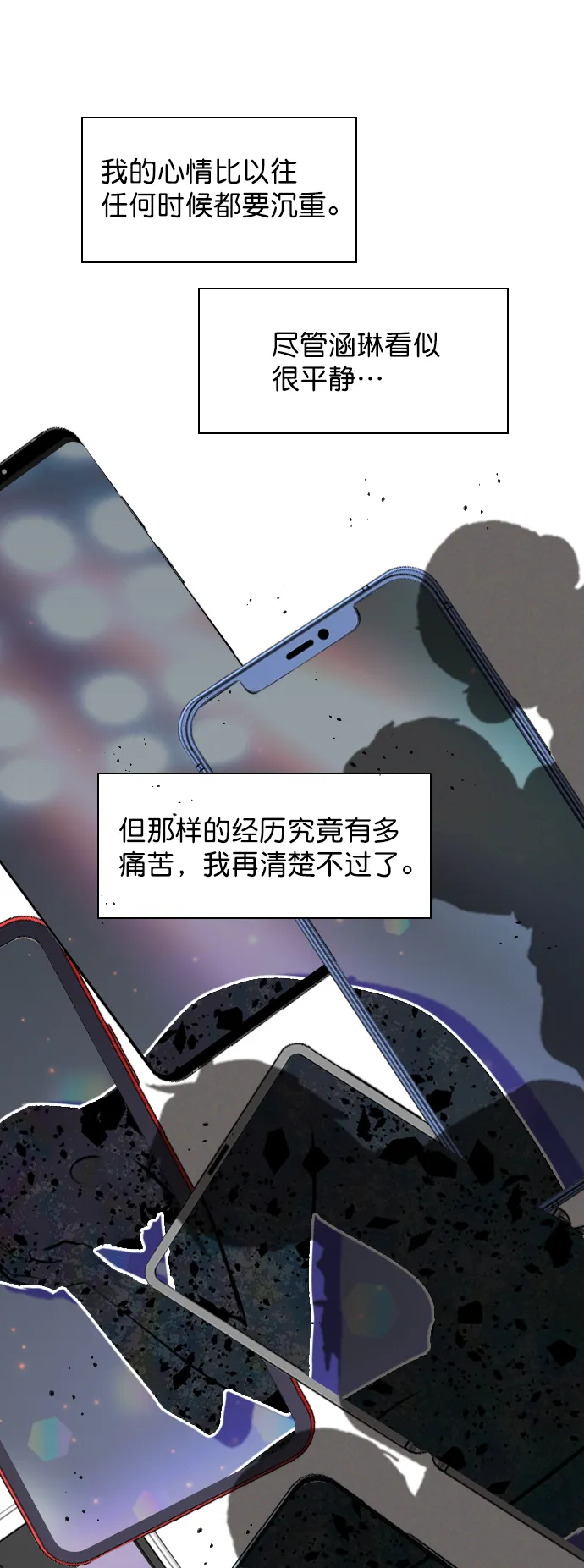 [第80话] 只是单方面的牺牲罢了 第39页