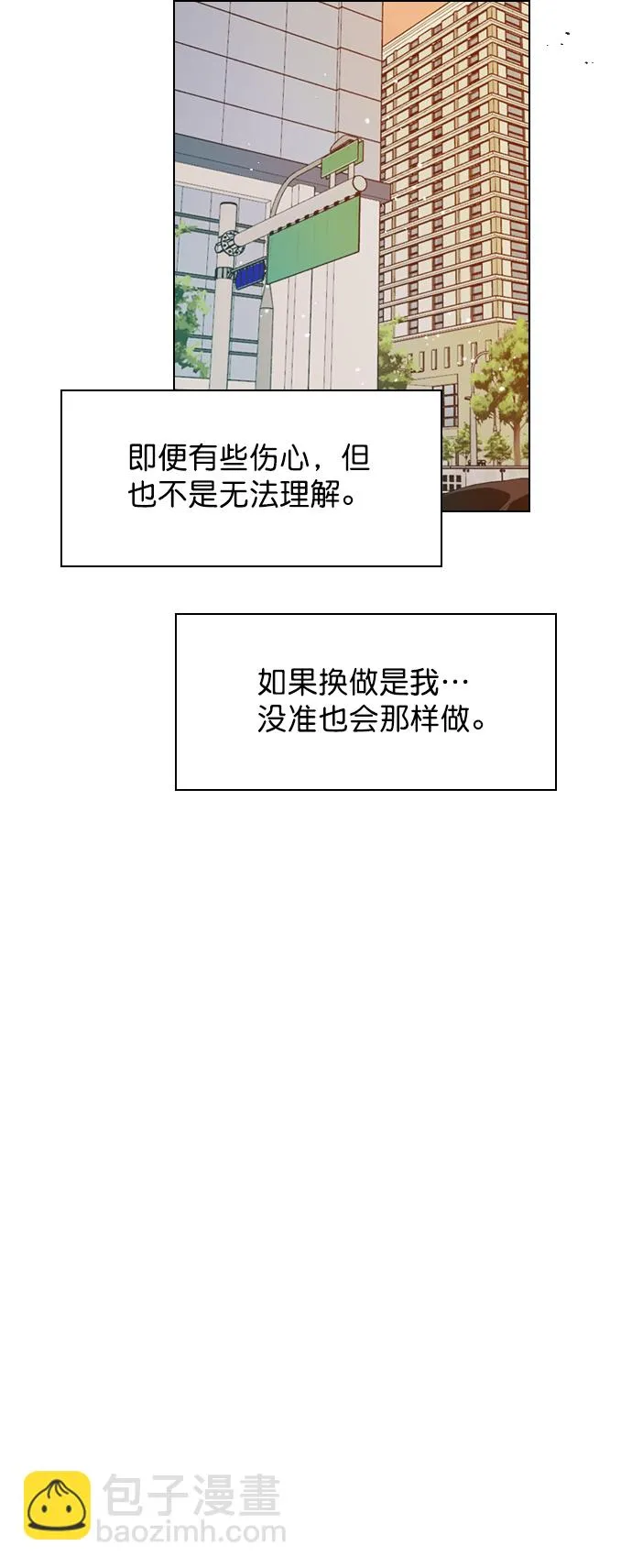 [第80话] 只是单方面的牺牲罢了 第41页